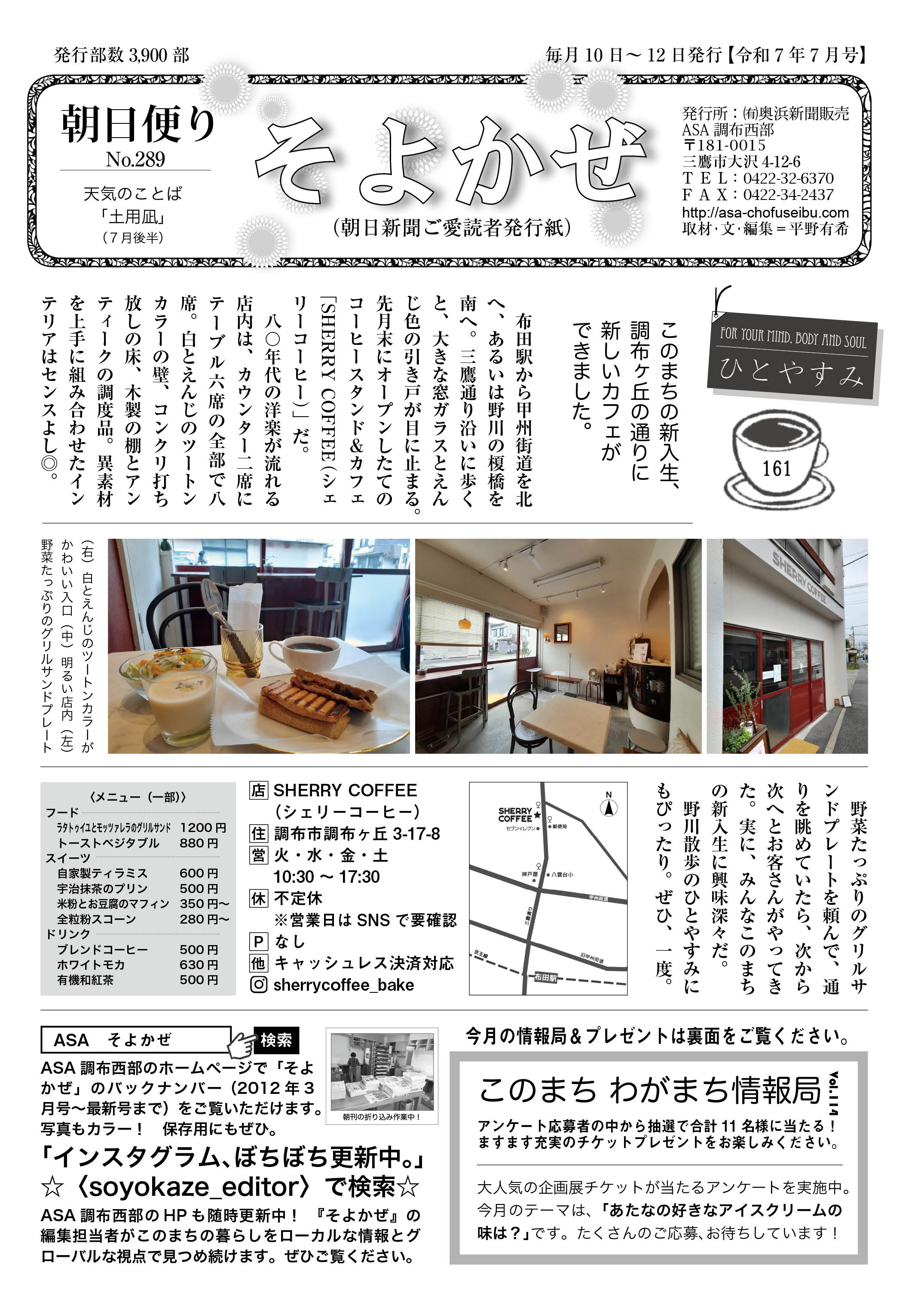 朝日新聞小史 財務省「文書改竄」報道と朝日新聞 誤報・虚報全史 (月刊Hanada